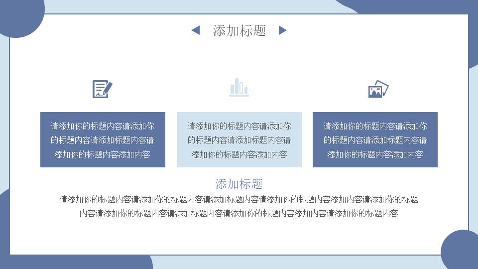 述职报告 (3).pptx